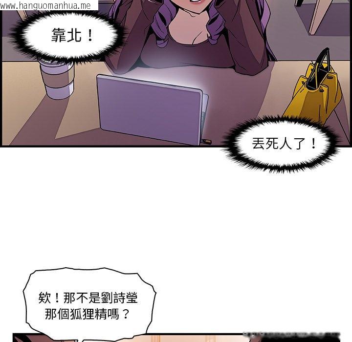 韩国漫画你与我的小秘密韩漫_你与我的小秘密-第25话在线免费阅读-韩国漫画-第52张图片