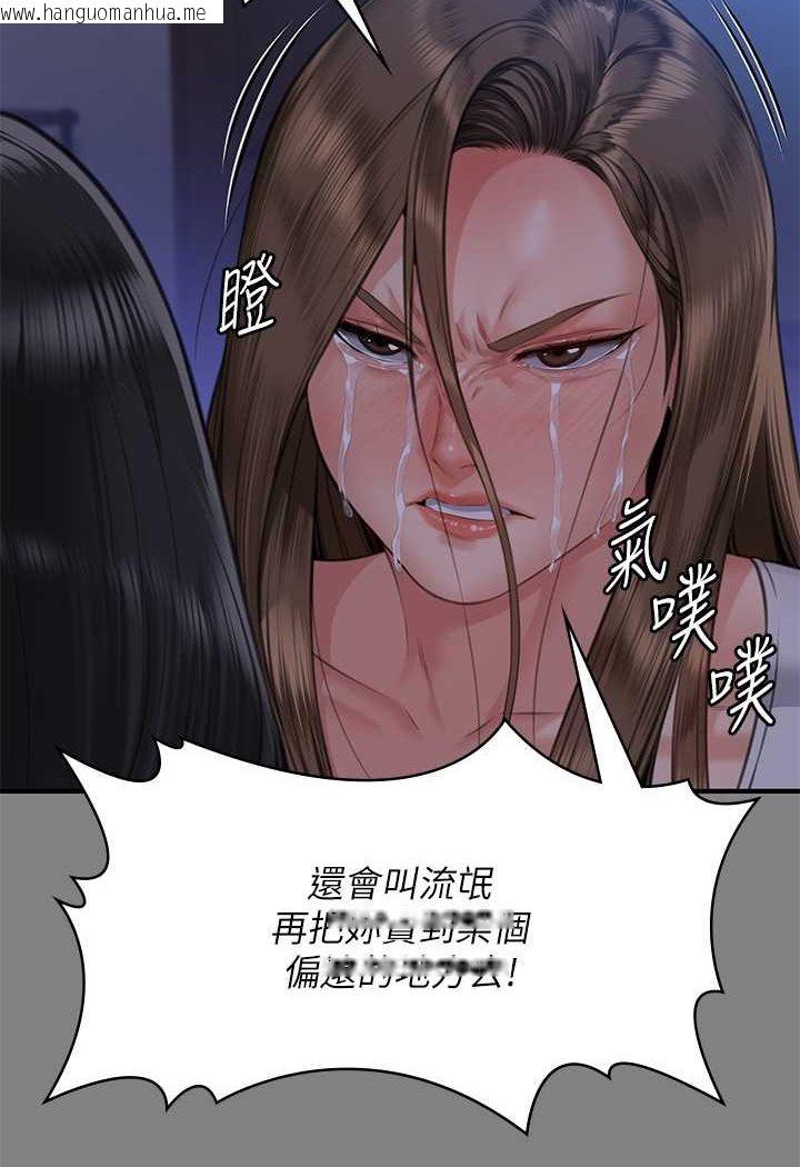 韩国漫画傀儡韩漫_傀儡-第317话-达莉提出的惊人条件在线免费阅读-韩国漫画-第124张图片