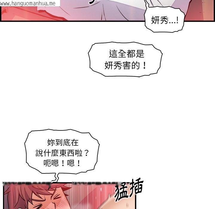 韩国漫画你与我的小秘密韩漫_你与我的小秘密-第43话在线免费阅读-韩国漫画-第29张图片