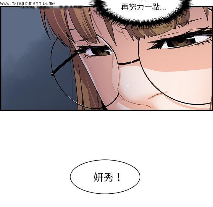 韩国漫画你与我的小秘密韩漫_你与我的小秘密-第27话在线免费阅读-韩国漫画-第50张图片