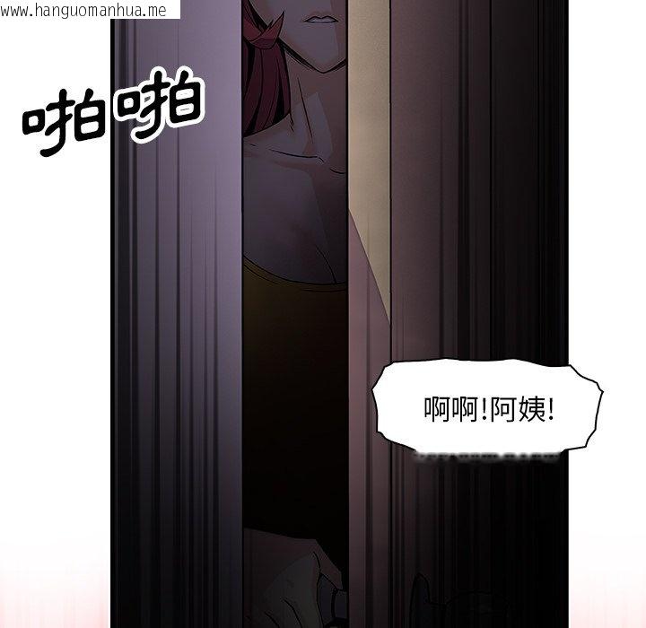 韩国漫画你与我的小秘密韩漫_你与我的小秘密-第8话在线免费阅读-韩国漫画-第78张图片