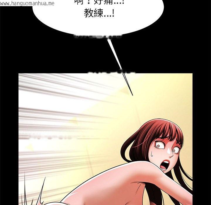 韩国漫画菜鸟教练的逆袭/逆袭之路韩漫_菜鸟教练的逆袭/逆袭之路-第15话在线免费阅读-韩国漫画-第23张图片