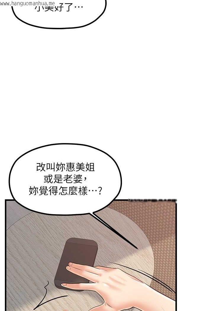 韩国漫画花店三母女韩漫_花店三母女-第28话-和老婆在森林里群体激战在线免费阅读-韩国漫画-第8张图片