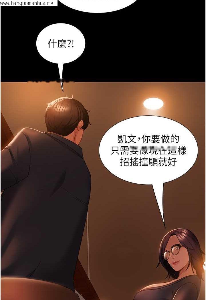 韩国漫画直男逆袭婚友社韩漫_直男逆袭婚友社-第53话-相约饭店验「货」去~在线免费阅读-韩国漫画-第26张图片