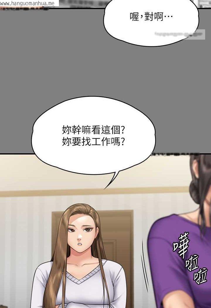 韩国漫画傀儡韩漫_傀儡-第317话-达莉提出的惊人条件在线免费阅读-韩国漫画-第18张图片