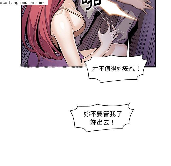 韩国漫画你与我的小秘密韩漫_你与我的小秘密-第48话在线免费阅读-韩国漫画-第77张图片