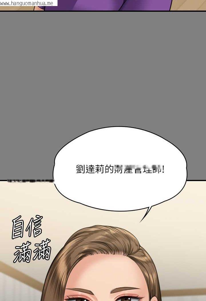 韩国漫画傀儡韩漫_傀儡-第317话-达莉提出的惊人条件在线免费阅读-韩国漫画-第22张图片