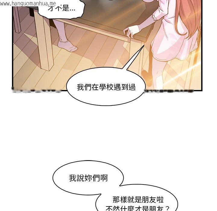 韩国漫画你与我的小秘密韩漫_你与我的小秘密-第27话在线免费阅读-韩国漫画-第26张图片