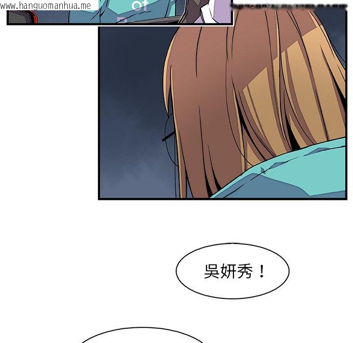 韩国漫画你与我的小秘密韩漫_你与我的小秘密-第17话在线免费阅读-韩国漫画-第60张图片