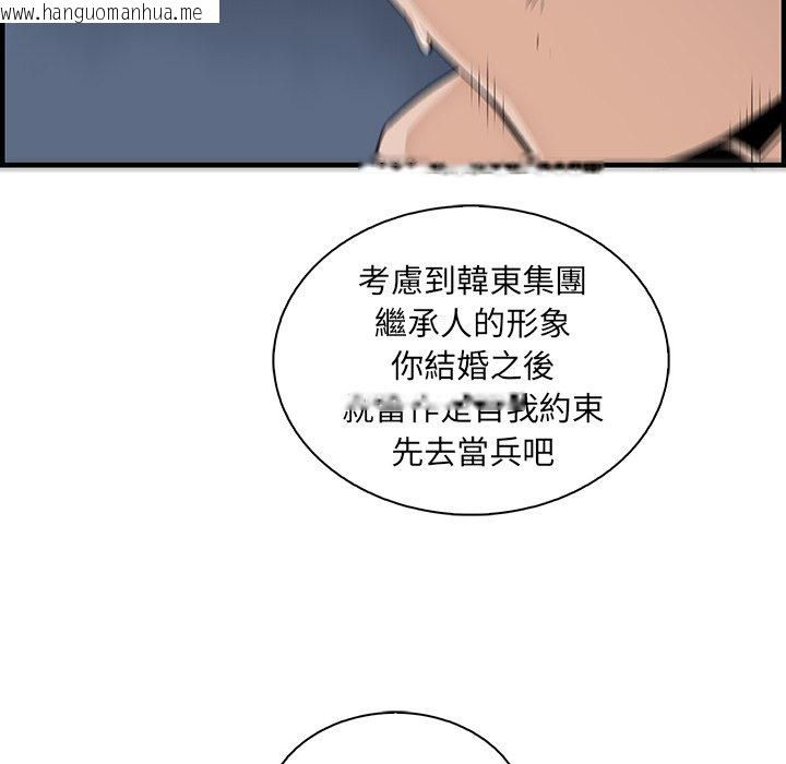 韩国漫画你与我的小秘密韩漫_你与我的小秘密-第54话在线免费阅读-韩国漫画-第100张图片