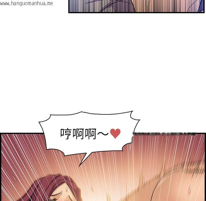 韩国漫画你与我的小秘密韩漫_你与我的小秘密-第37话在线免费阅读-韩国漫画-第88张图片