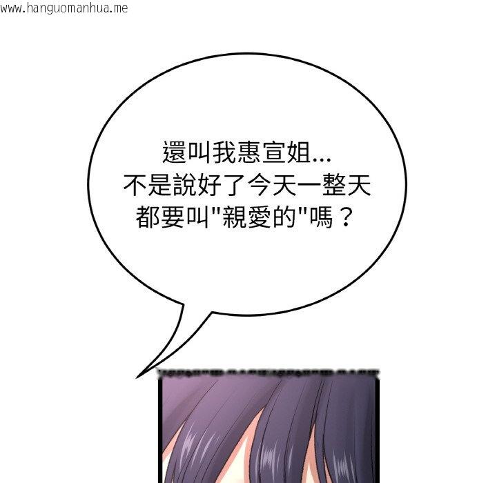 韩国漫画与初恋的危险重逢/当初恋变成继母韩漫_与初恋的危险重逢/当初恋变成继母-第45话在线免费阅读-韩国漫画-第24张图片