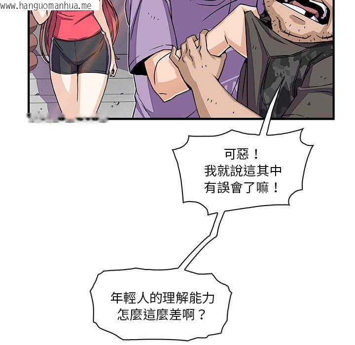 韩国漫画你与我的小秘密韩漫_你与我的小秘密-第16话在线免费阅读-韩国漫画-第29张图片