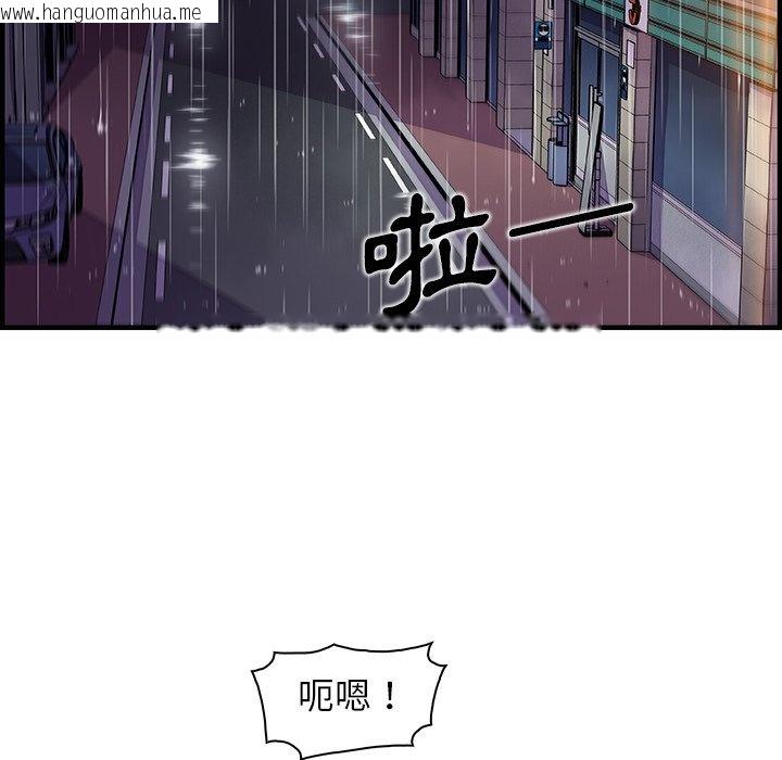 韩国漫画你与我的小秘密韩漫_你与我的小秘密-第36话在线免费阅读-韩国漫画-第61张图片