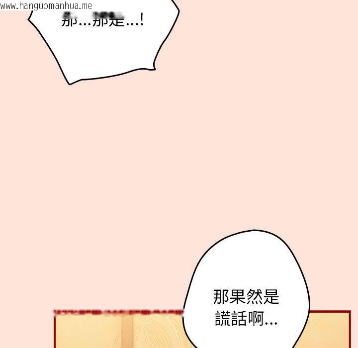 韩国漫画游戏不能这样玩/游戏规则我来定韩漫_游戏不能这样玩/游戏规则我来定-第43话在线免费阅读-韩国漫画-第15张图片