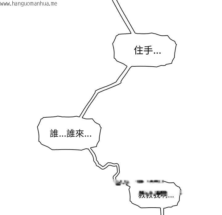 韩国漫画你与我的小秘密韩漫_你与我的小秘密-第19话在线免费阅读-韩国漫画-第46张图片