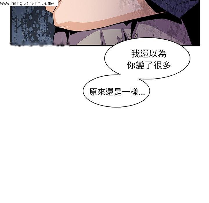 韩国漫画你与我的小秘密韩漫_你与我的小秘密-第48话在线免费阅读-韩国漫画-第32张图片