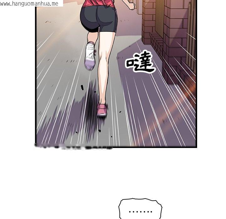 韩国漫画你与我的小秘密韩漫_你与我的小秘密-第10话在线免费阅读-韩国漫画-第92张图片