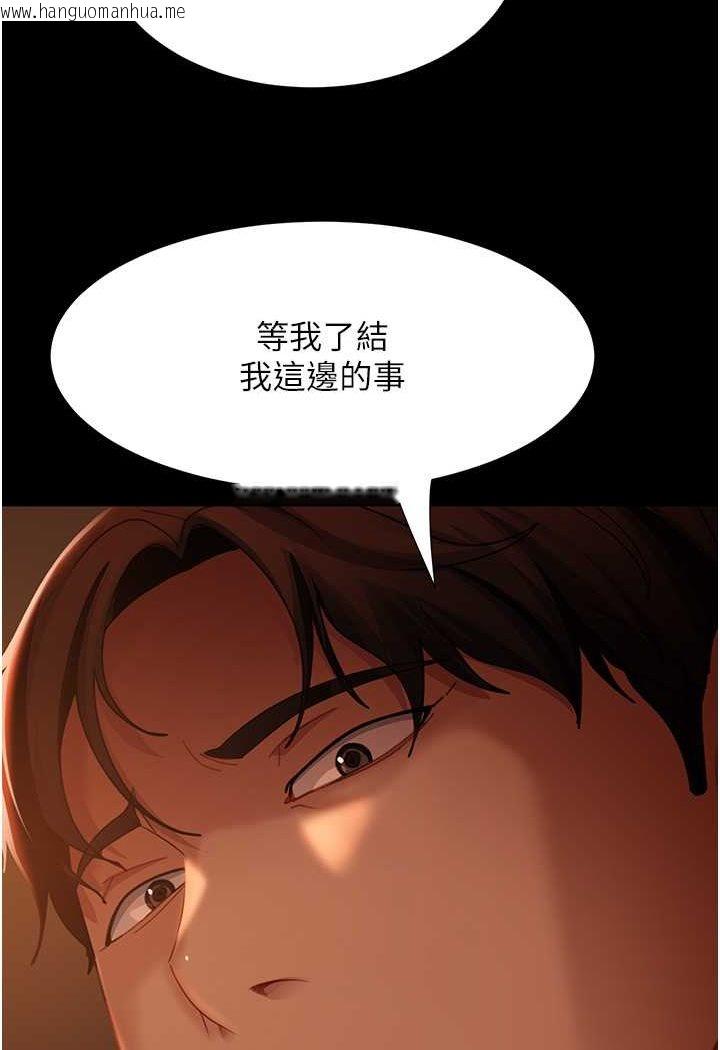 韩国漫画直男逆袭婚友社韩漫_直男逆袭婚友社-第53话-相约饭店验「货」去~在线免费阅读-韩国漫画-第121张图片