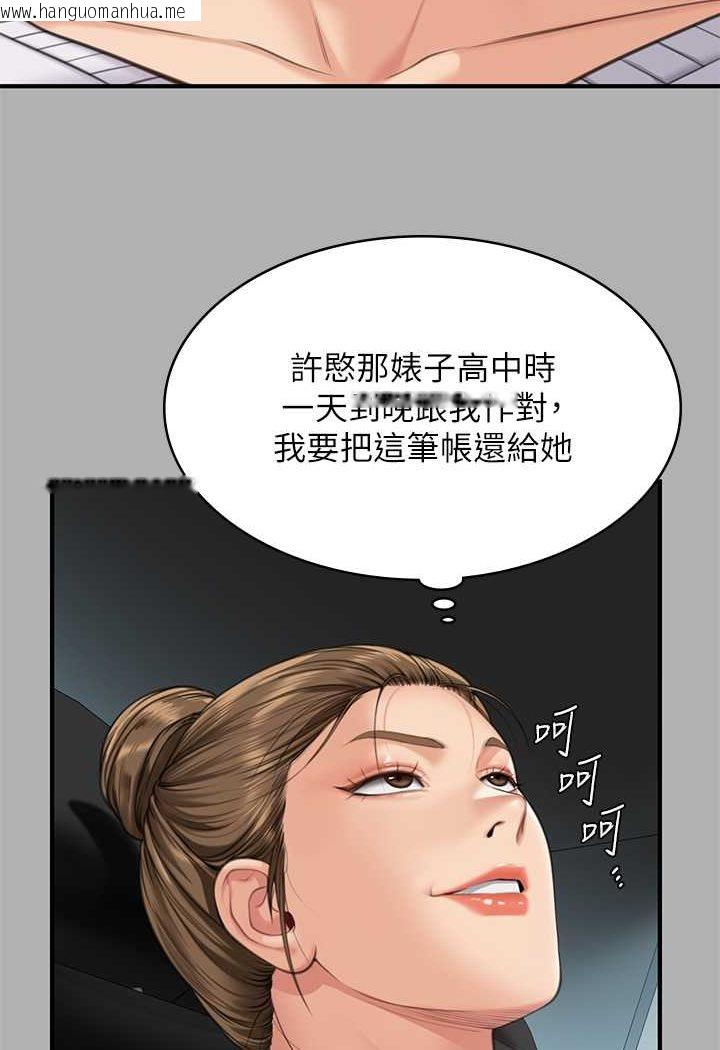 韩国漫画傀儡韩漫_傀儡-第317话-达莉提出的惊人条件在线免费阅读-韩国漫画-第50张图片