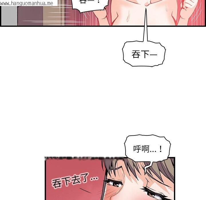 韩国漫画你与我的小秘密韩漫_你与我的小秘密-第25话在线免费阅读-韩国漫画-第31张图片