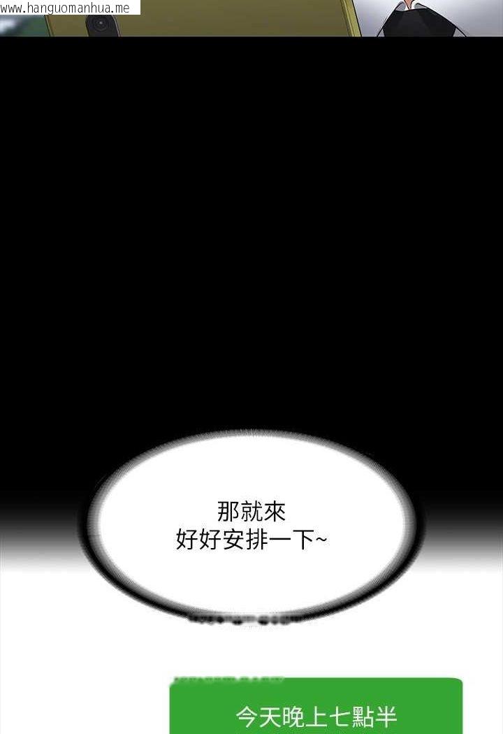 韩国漫画超级公务员韩漫_超级公务员-第114话-肖想别人女人的秉宪在线免费阅读-韩国漫画-第99张图片