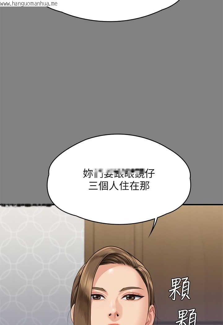 韩国漫画傀儡韩漫_傀儡-第317话-达莉提出的惊人条件在线免费阅读-韩国漫画-第151张图片