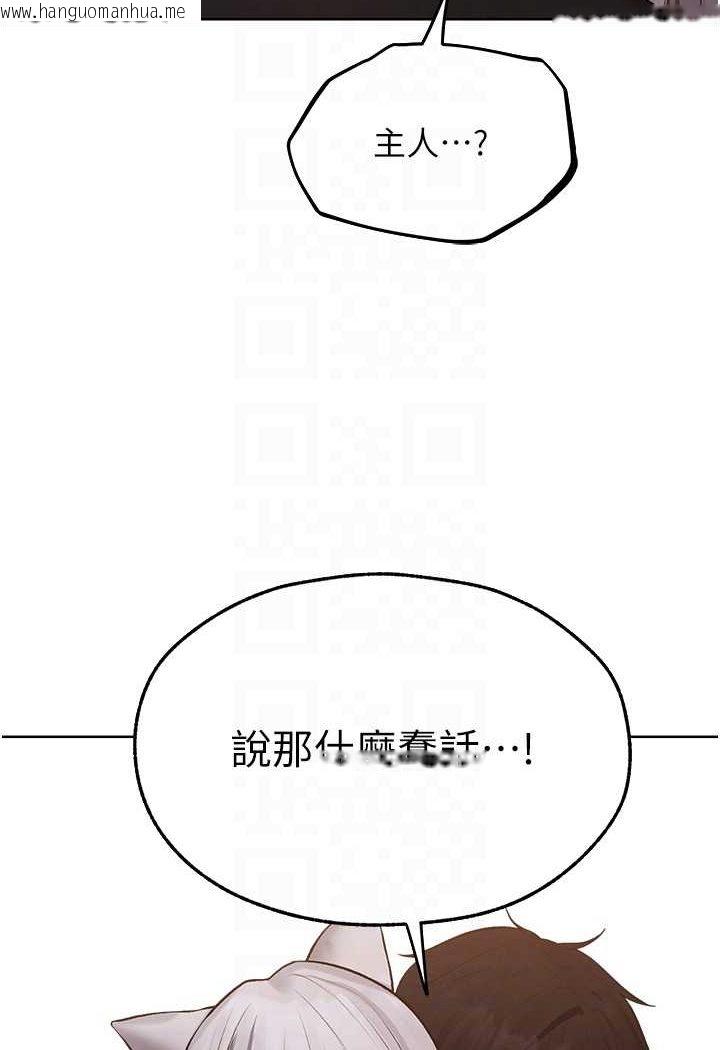 韩国漫画人妻猎人韩漫_人妻猎人-第47话-谁都不准动我的小猫!在线免费阅读-韩国漫画-第43张图片