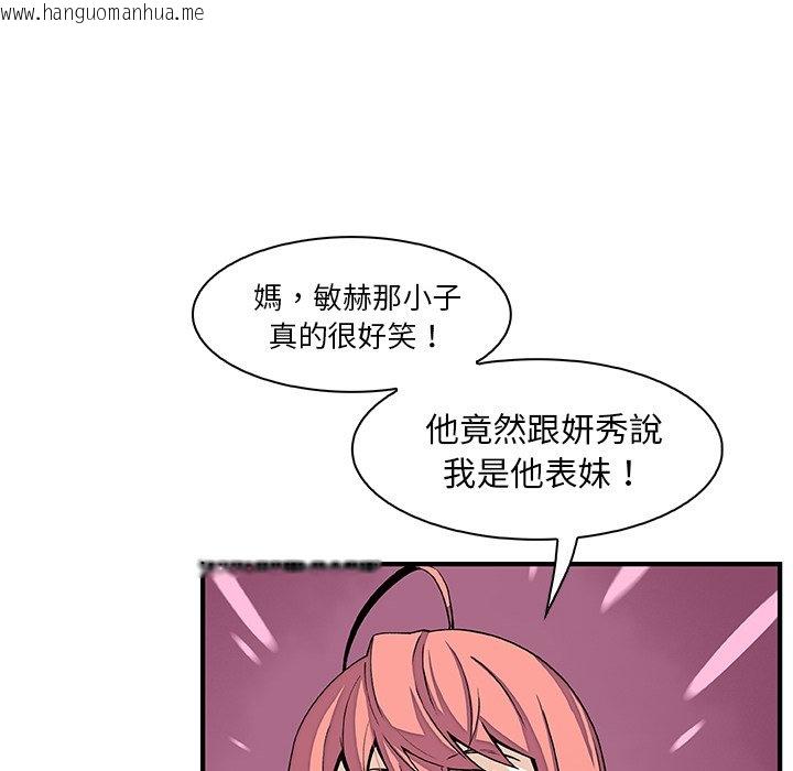 韩国漫画你与我的小秘密韩漫_你与我的小秘密-第27话在线免费阅读-韩国漫画-第33张图片