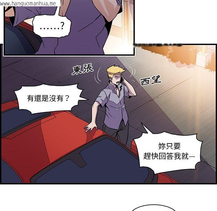 韩国漫画你与我的小秘密韩漫_你与我的小秘密-第25话在线免费阅读-韩国漫画-第61张图片