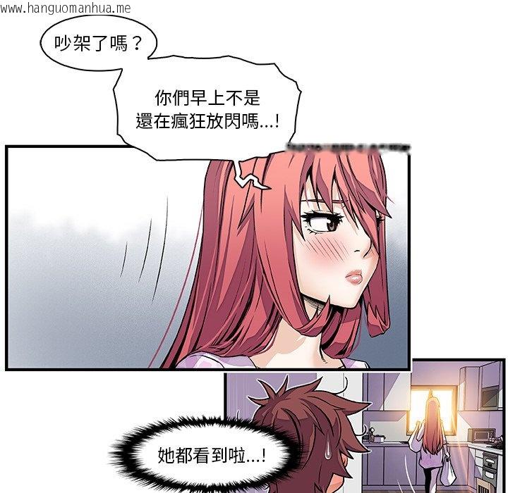 韩国漫画你与我的小秘密韩漫_你与我的小秘密-第32话在线免费阅读-韩国漫画-第34张图片