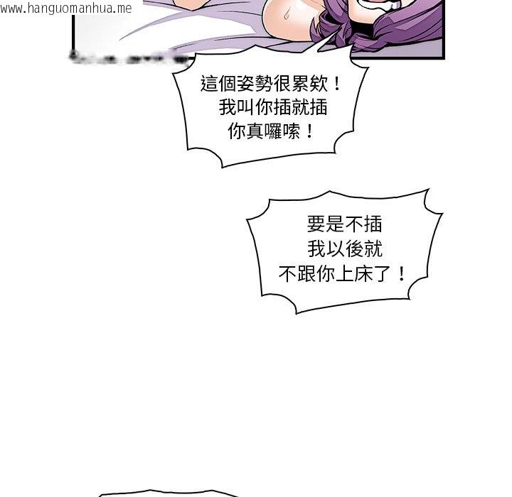 韩国漫画你与我的小秘密韩漫_你与我的小秘密-第49话在线免费阅读-韩国漫画-第77张图片