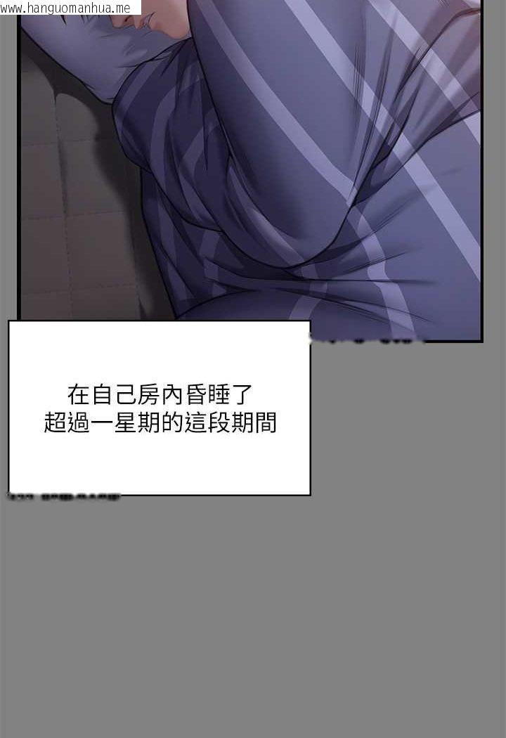 韩国漫画傀儡韩漫_傀儡-第317话-达莉提出的惊人条件在线免费阅读-韩国漫画-第130张图片