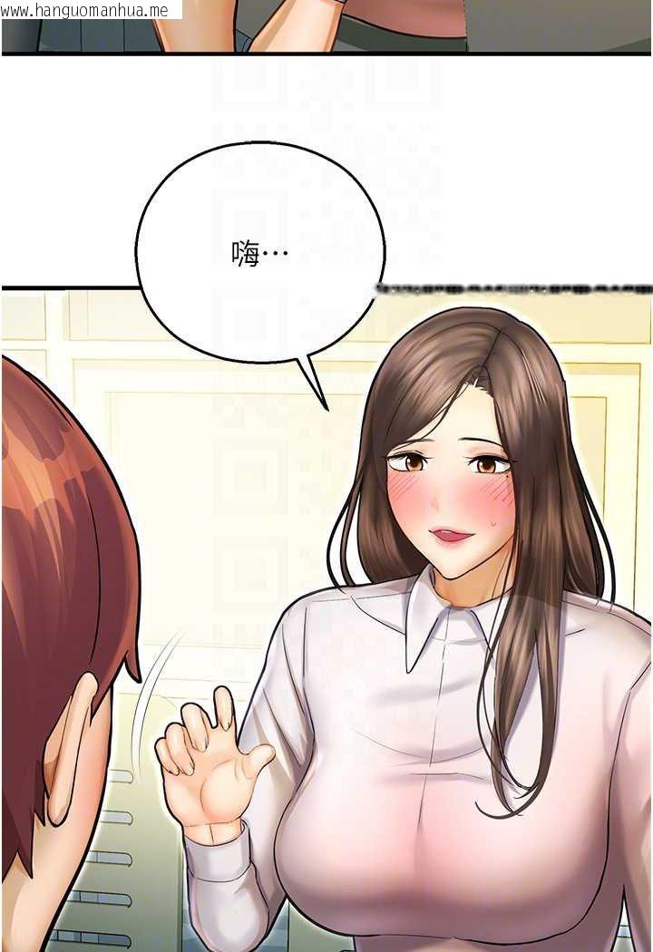 韩国漫画命运湿乐园韩漫_命运湿乐园-第41话-迟了一年的告白在线免费阅读-韩国漫画-第61张图片