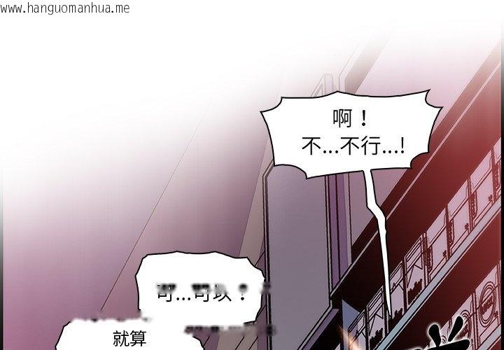 韩国漫画你与我的小秘密韩漫_你与我的小秘密-第37话在线免费阅读-韩国漫画-第1张图片