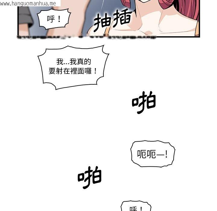 韩国漫画你与我的小秘密韩漫_你与我的小秘密-第49话在线免费阅读-韩国漫画-第26张图片