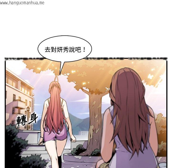 韩国漫画你与我的小秘密韩漫_你与我的小秘密-第49话在线免费阅读-韩国漫画-第35张图片