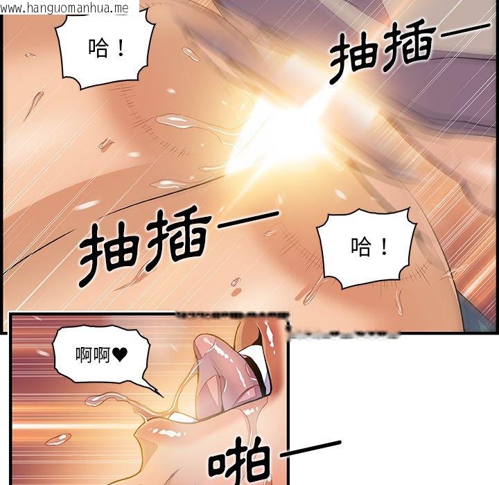 韩国漫画你与我的小秘密韩漫_你与我的小秘密-第37话在线免费阅读-韩国漫画-第76张图片