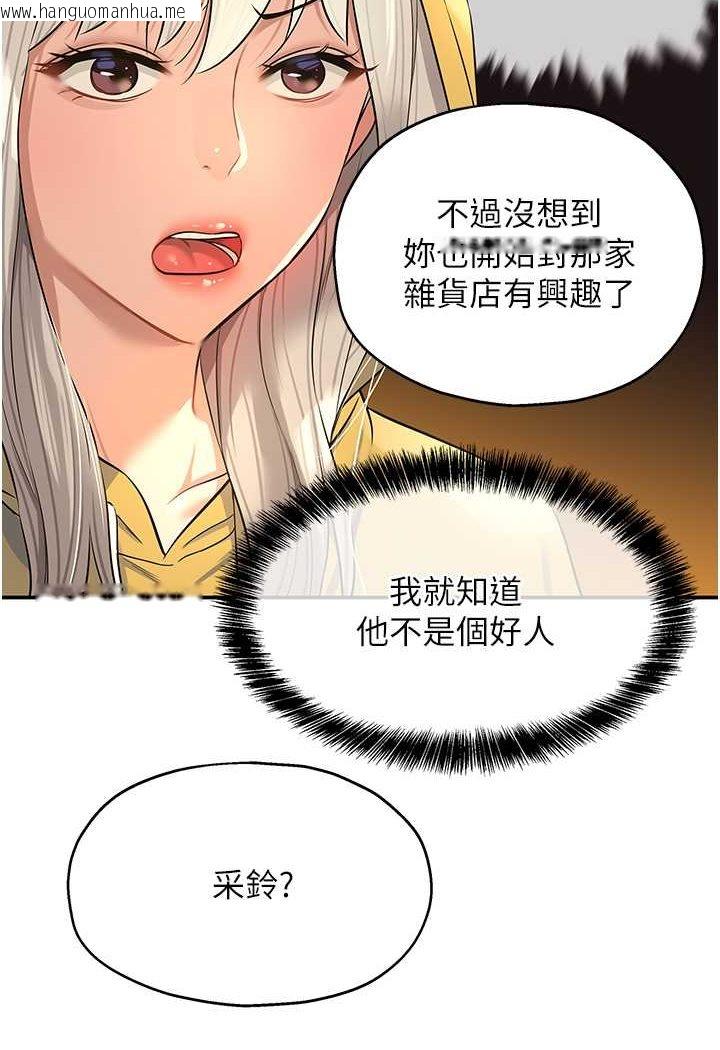 韩国漫画洞洞杂货店韩漫_洞洞杂货店-第81话-妳要我废除洞口?!在线免费阅读-韩国漫画-第13张图片