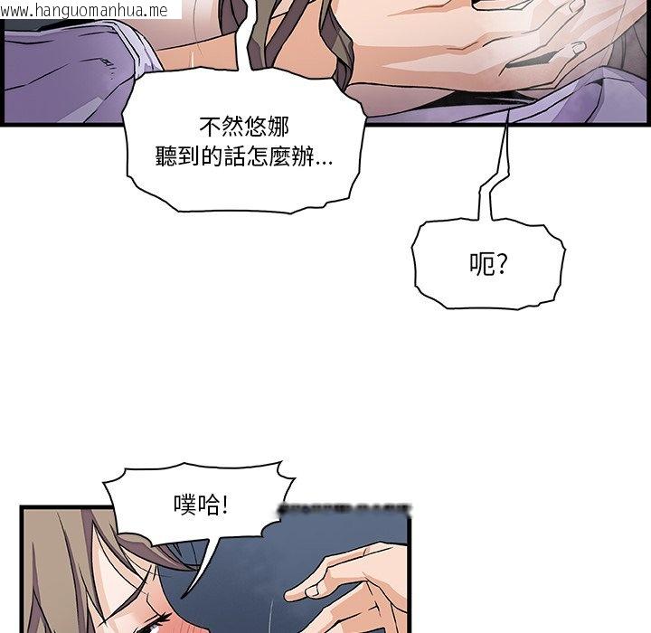 韩国漫画你与我的小秘密韩漫_你与我的小秘密-第8话在线免费阅读-韩国漫画-第68张图片