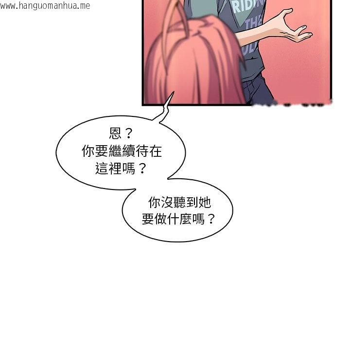 韩国漫画你与我的小秘密韩漫_你与我的小秘密-第51话在线免费阅读-韩国漫画-第65张图片