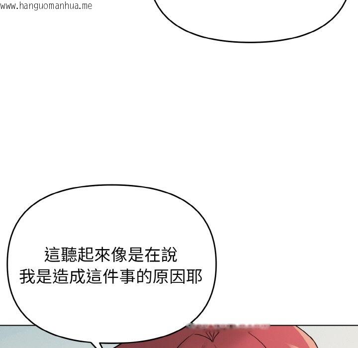 韩国漫画大学生活就从社团开始韩漫_大学生活就从社团开始-第81话在线免费阅读-韩国漫画-第65张图片