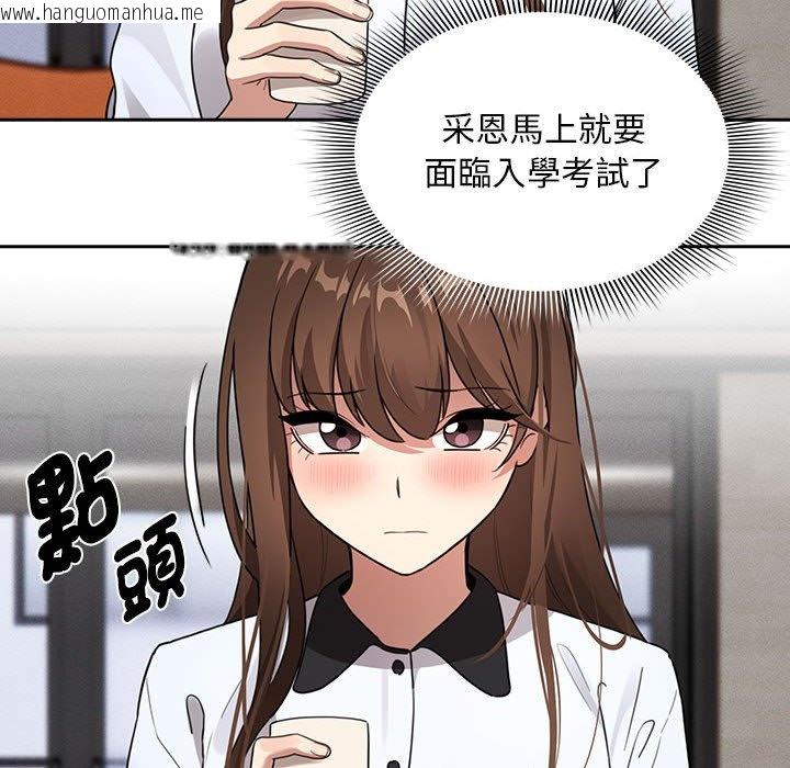 韩国漫画疫情期间的家教生活韩漫_疫情期间的家教生活-第109话在线免费阅读-韩国漫画-第107张图片