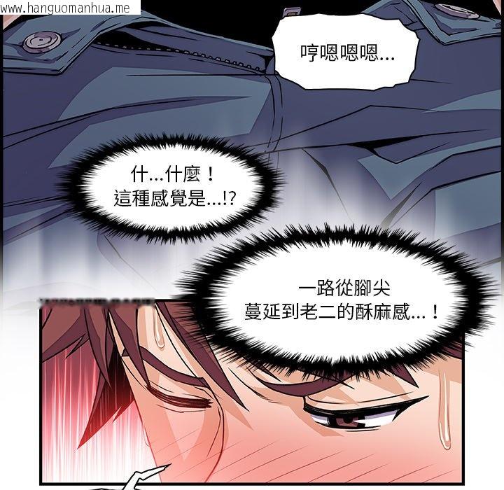 韩国漫画你与我的小秘密韩漫_你与我的小秘密-第19话在线免费阅读-韩国漫画-第53张图片