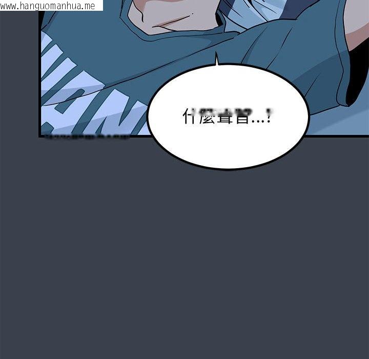 韩国漫画发小碰不得/强制催眠韩漫_发小碰不得/强制催眠-第11话在线免费阅读-韩国漫画-第174张图片