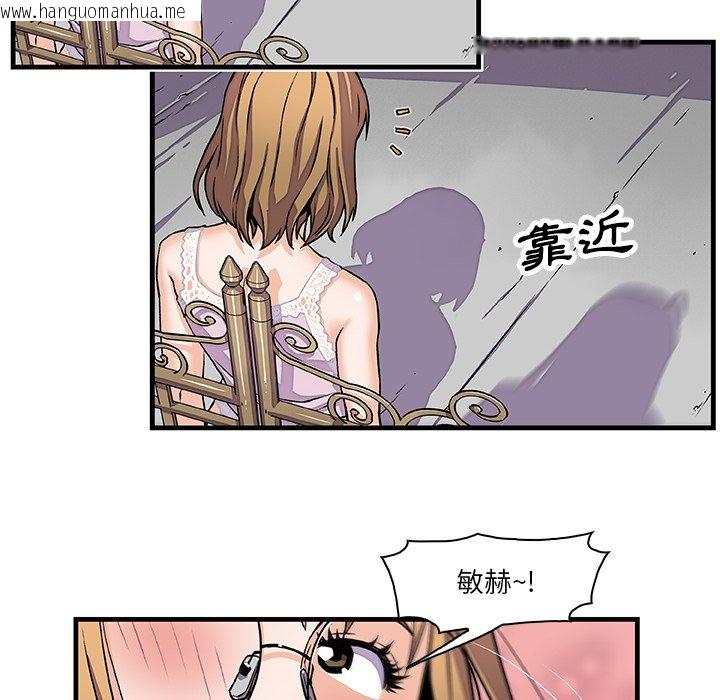 韩国漫画你与我的小秘密韩漫_你与我的小秘密-第10话在线免费阅读-韩国漫画-第82张图片