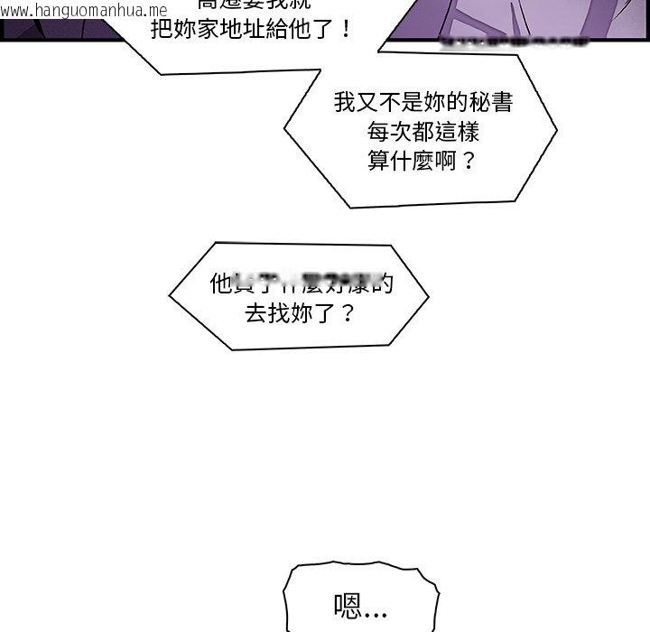 韩国漫画你与我的小秘密韩漫_你与我的小秘密-第17话在线免费阅读-韩国漫画-第72张图片