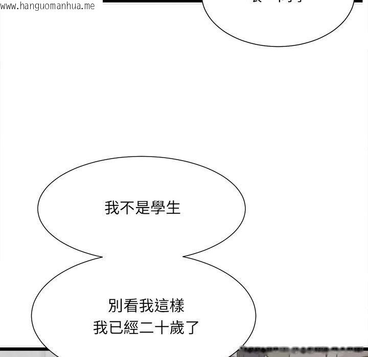 韩国漫画超微妙关系韩漫_超微妙关系-第1话在线免费阅读-韩国漫画-第33张图片