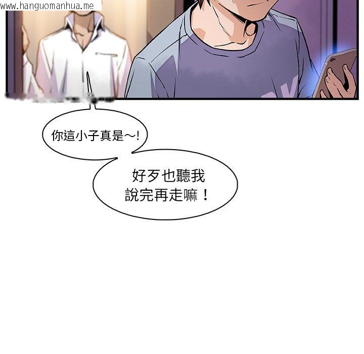 韩国漫画你与我的小秘密韩漫_你与我的小秘密-第57话在线免费阅读-韩国漫画-第13张图片