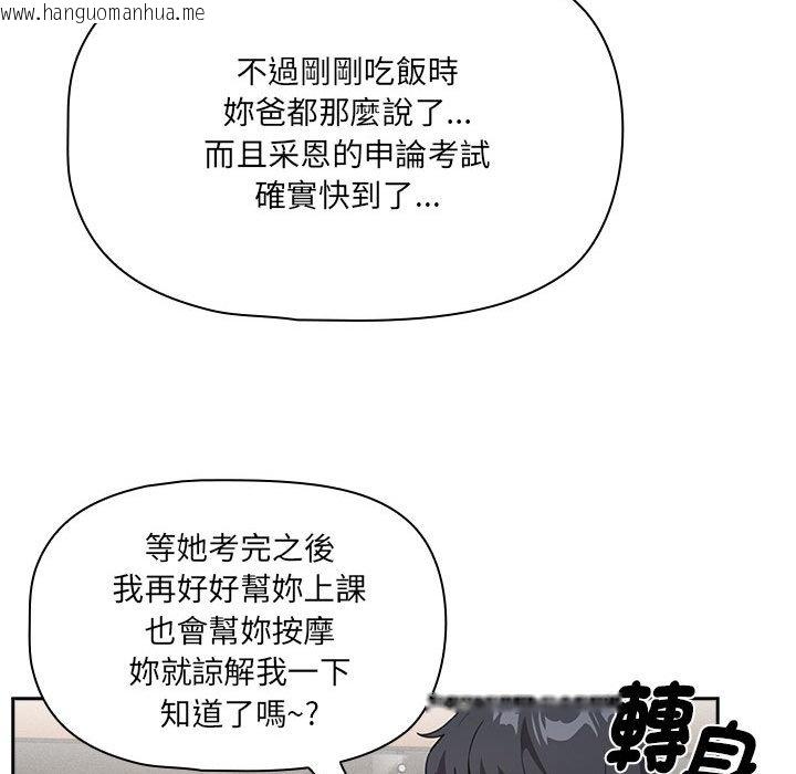 韩国漫画疫情期间的家教生活韩漫_疫情期间的家教生活-第109话在线免费阅读-韩国漫画-第116张图片